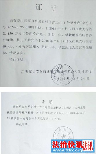 广西蒙山县:农民发展林下种植被强拆,几百万欠债谁负责 广西蒙山县:农民发展林下种植被强拆,几百万欠债谁负责