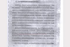 �����ٲ�һСѧһ����ʦ36�깤�����