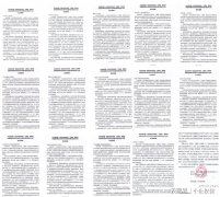 东莞市第一法院法官朱珍珍、王海建、